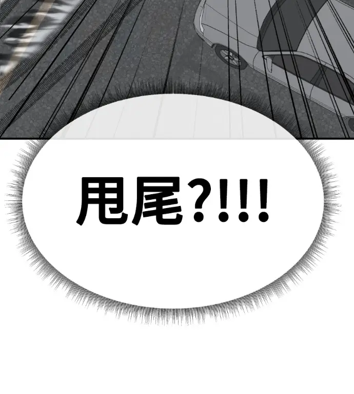 漫画《盗脸人生》S3 桂米秦 12第24张图