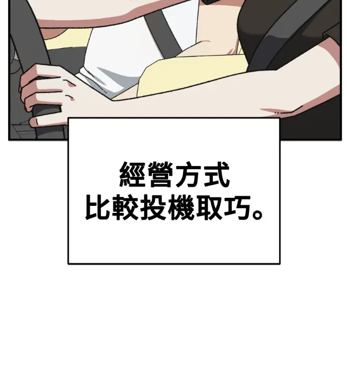 漫画《盗脸人生》S3 桂米秦 12第38张图