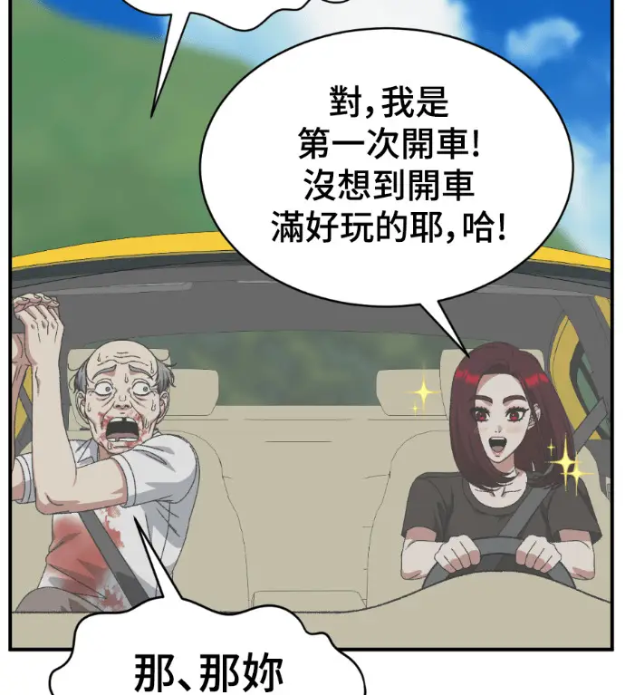 漫画《盗脸人生》S3 桂米秦 12第42张图
