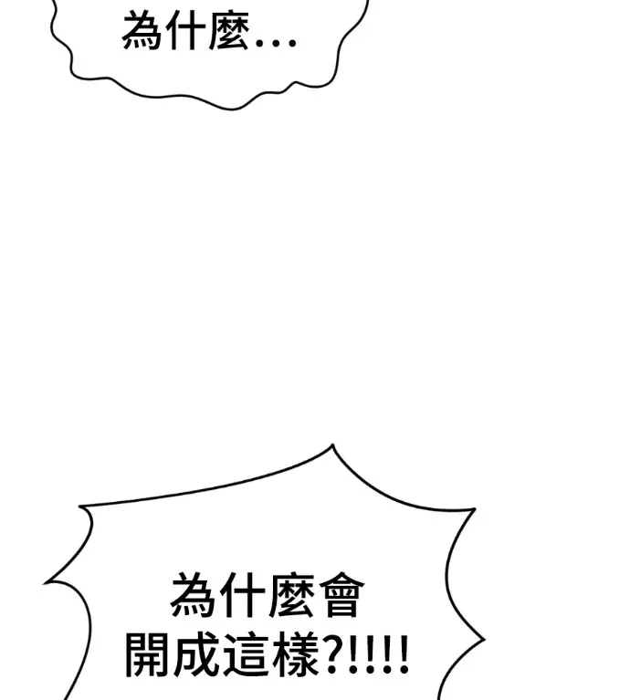 漫画《盗脸人生》S3 桂米秦 12第43张图