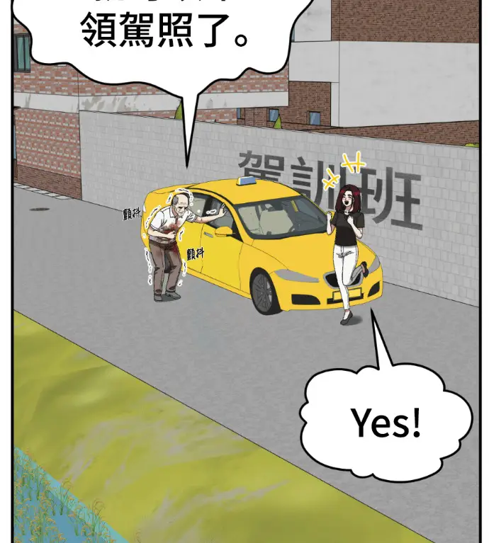 漫画《盗脸人生》S3 桂米秦 12第47张图