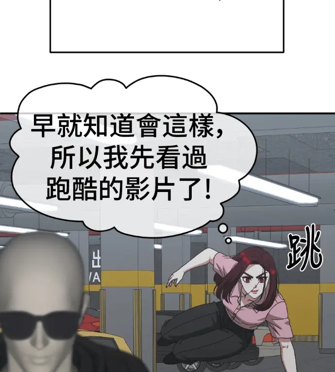 漫画《盗脸人生》S3 桂米秦 12第50张图