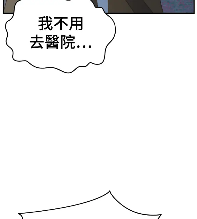 漫画《盗脸人生》S3 桂米秦 12第80张图