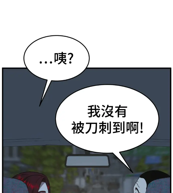漫画《盗脸人生》S3 桂米秦 12第87张图