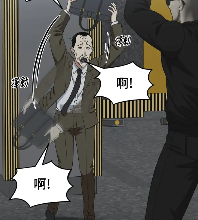 漫画《盗脸人生》S3 桂米秦 12第90张图