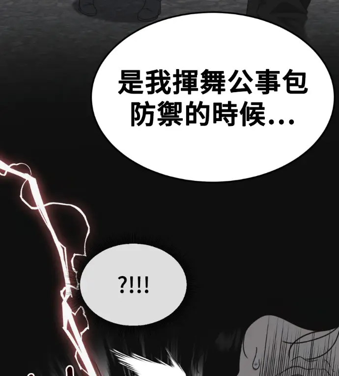 漫画《盗脸人生》S3 桂米秦 12第91张图