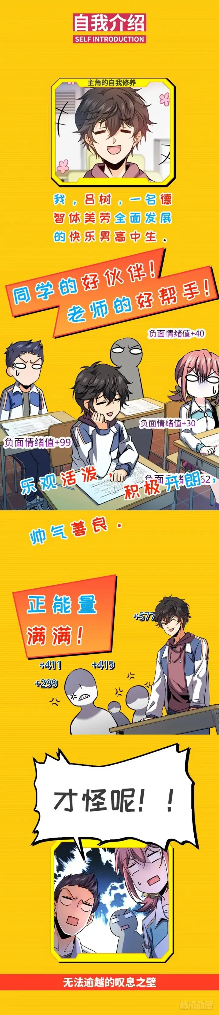 漫画《大王饶命》预告第2张图