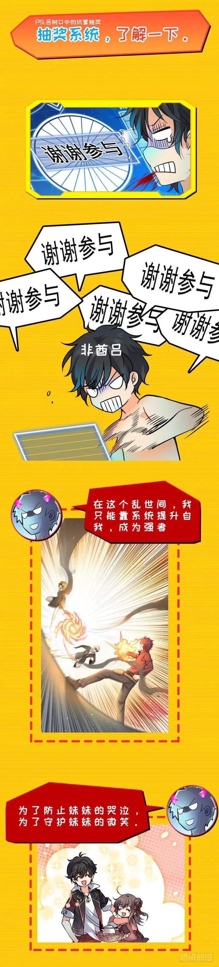 漫画《大王饶命》预告第5张图