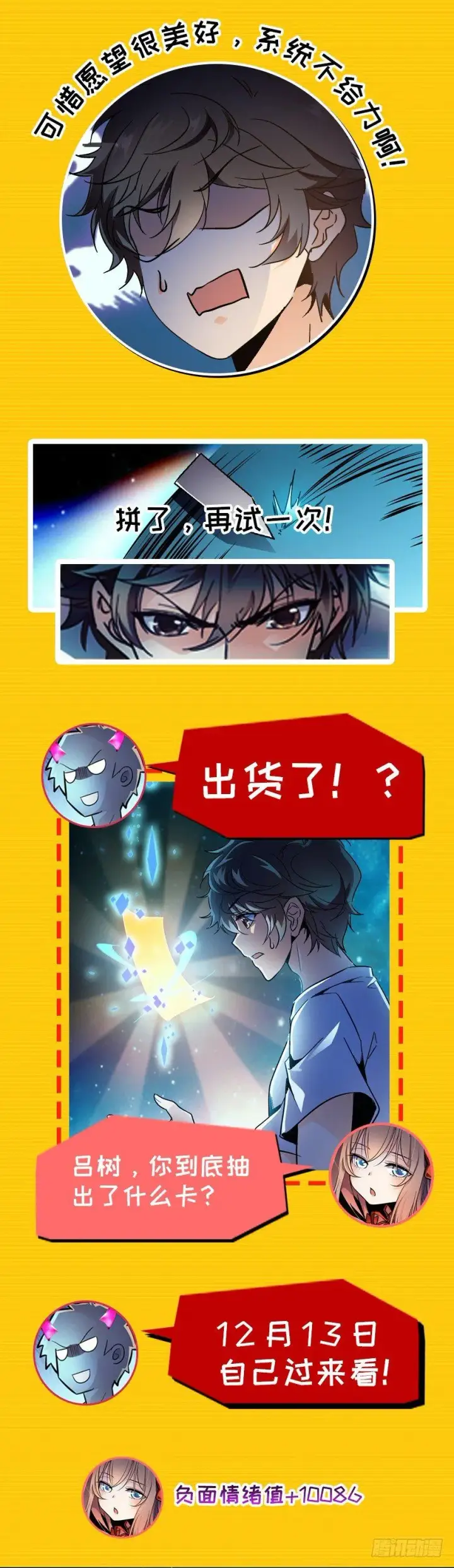 漫画《大王饶命》预告第6张图