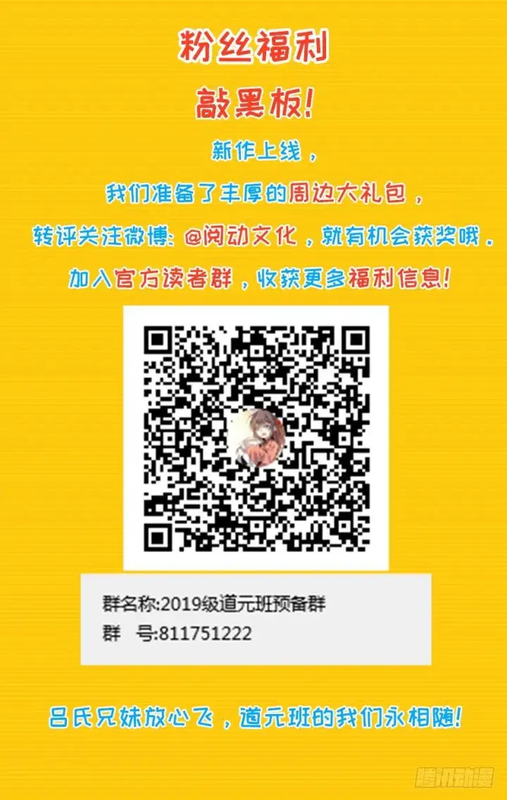 漫画《大王饶命》预告第8张图