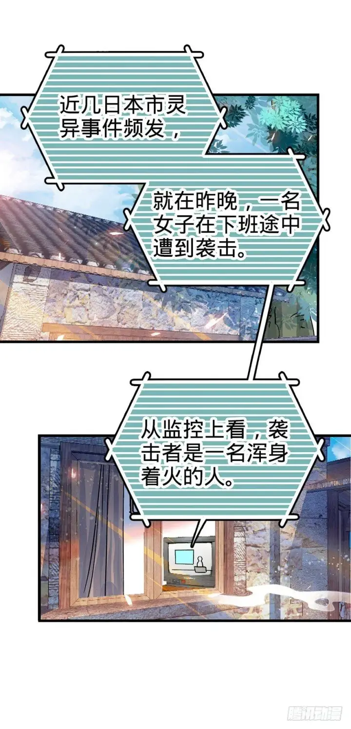 漫画《大王饶命》01 我死了？第11张图
