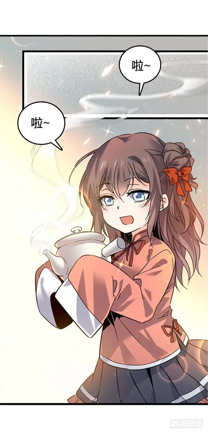 漫画《大王饶命》01 我死了？第12张图