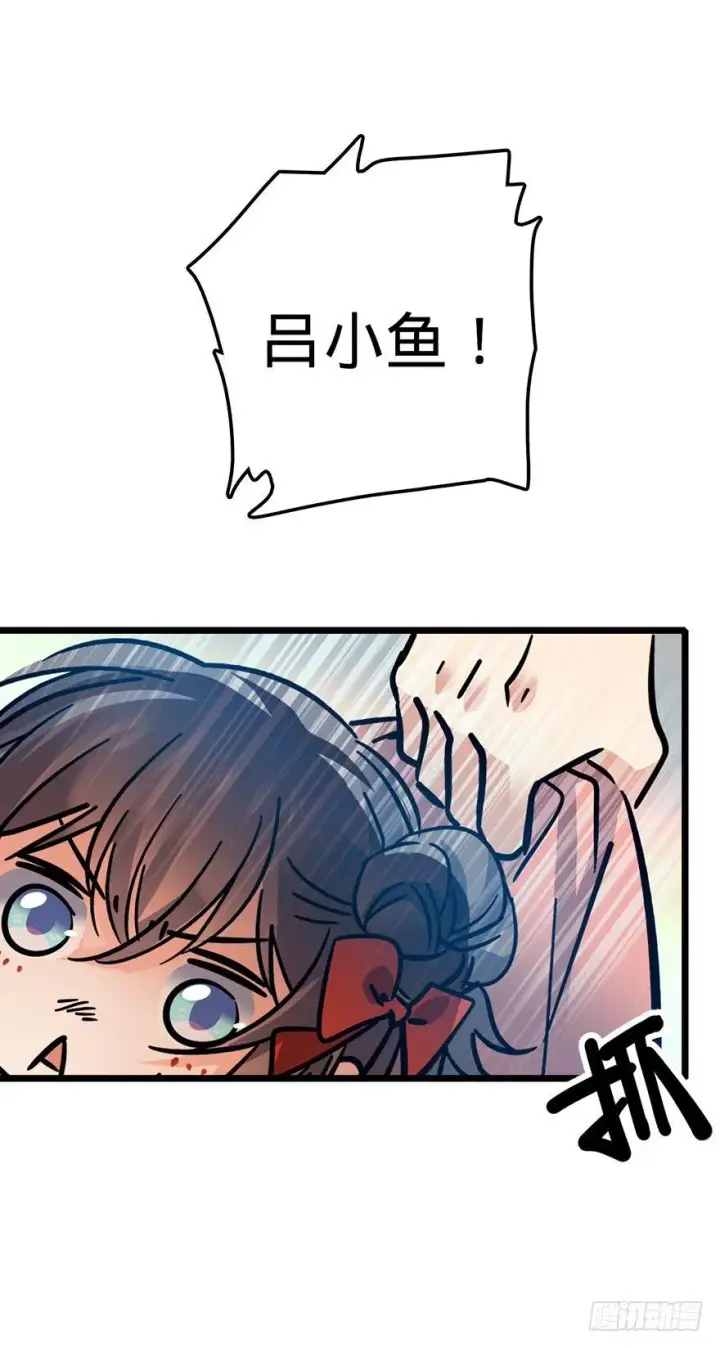 漫画《大王饶命》01 我死了？第13张图