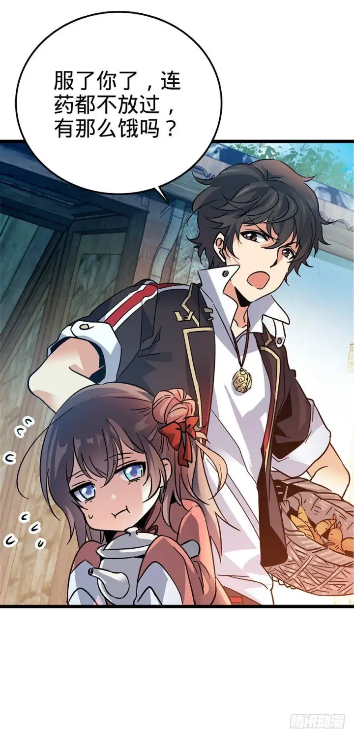 漫画《大王饶命》01 我死了？第14张图
