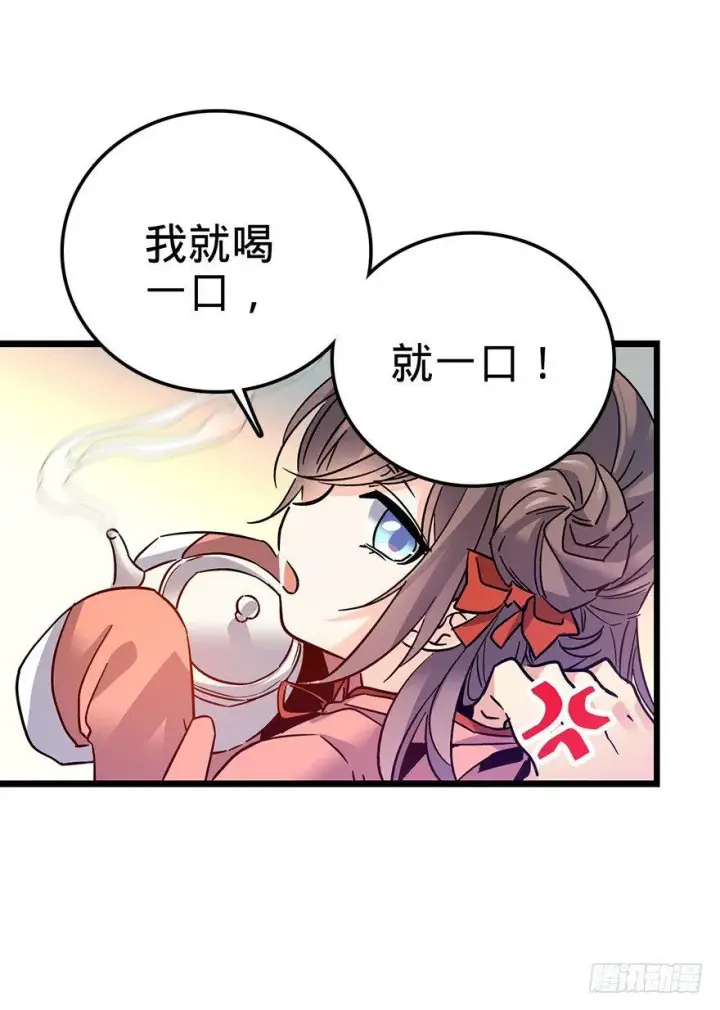 漫画《大王饶命》01 我死了？第15张图