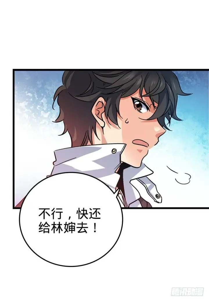 漫画《大王饶命》01 我死了？第16张图