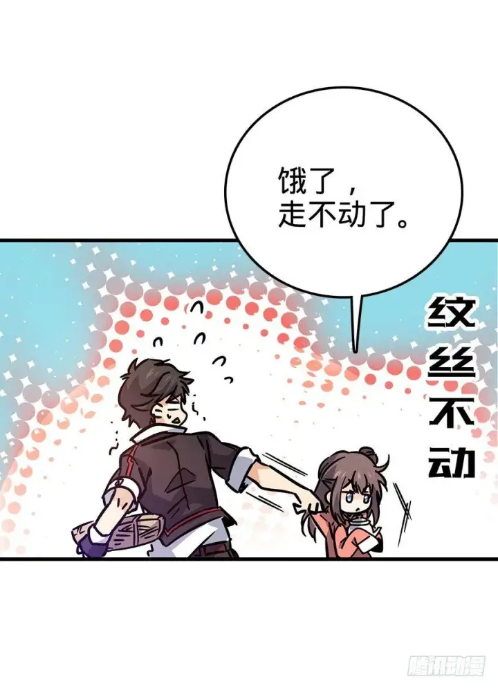 漫画《大王饶命》01 我死了？第17张图