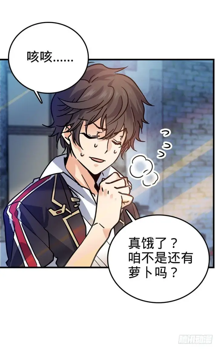 漫画《大王饶命》01 我死了？第18张图
