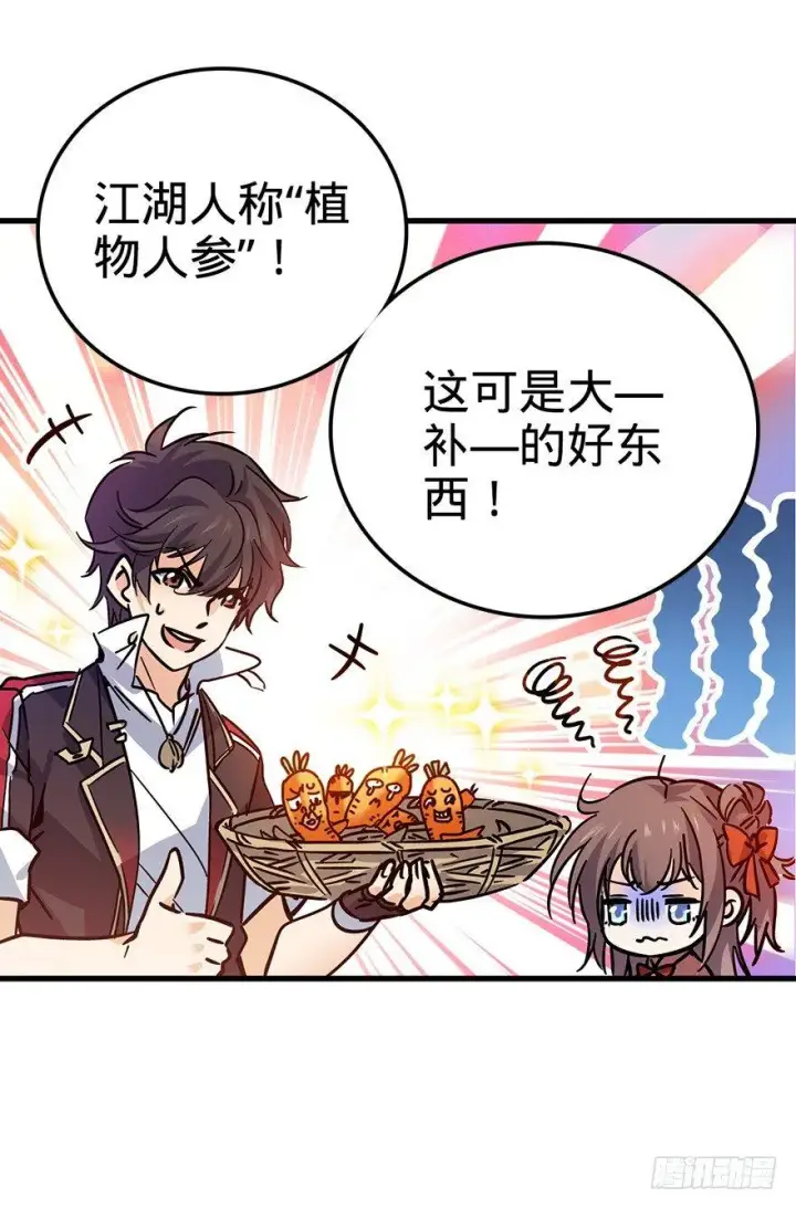 漫画《大王饶命》01 我死了？第19张图