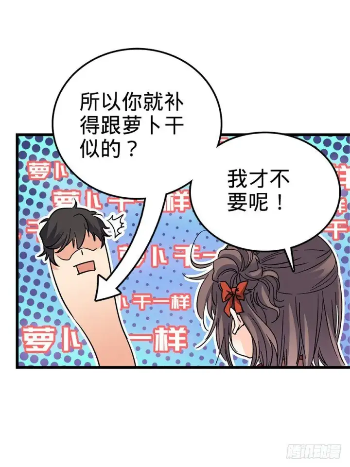 漫画《大王饶命》01 我死了？第20张图