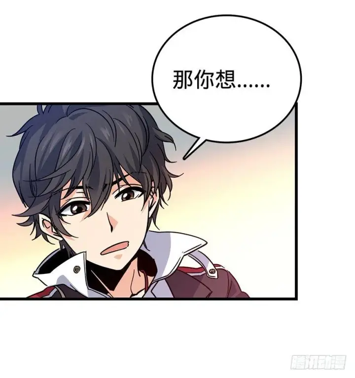 漫画《大王饶命》01 我死了？第21张图