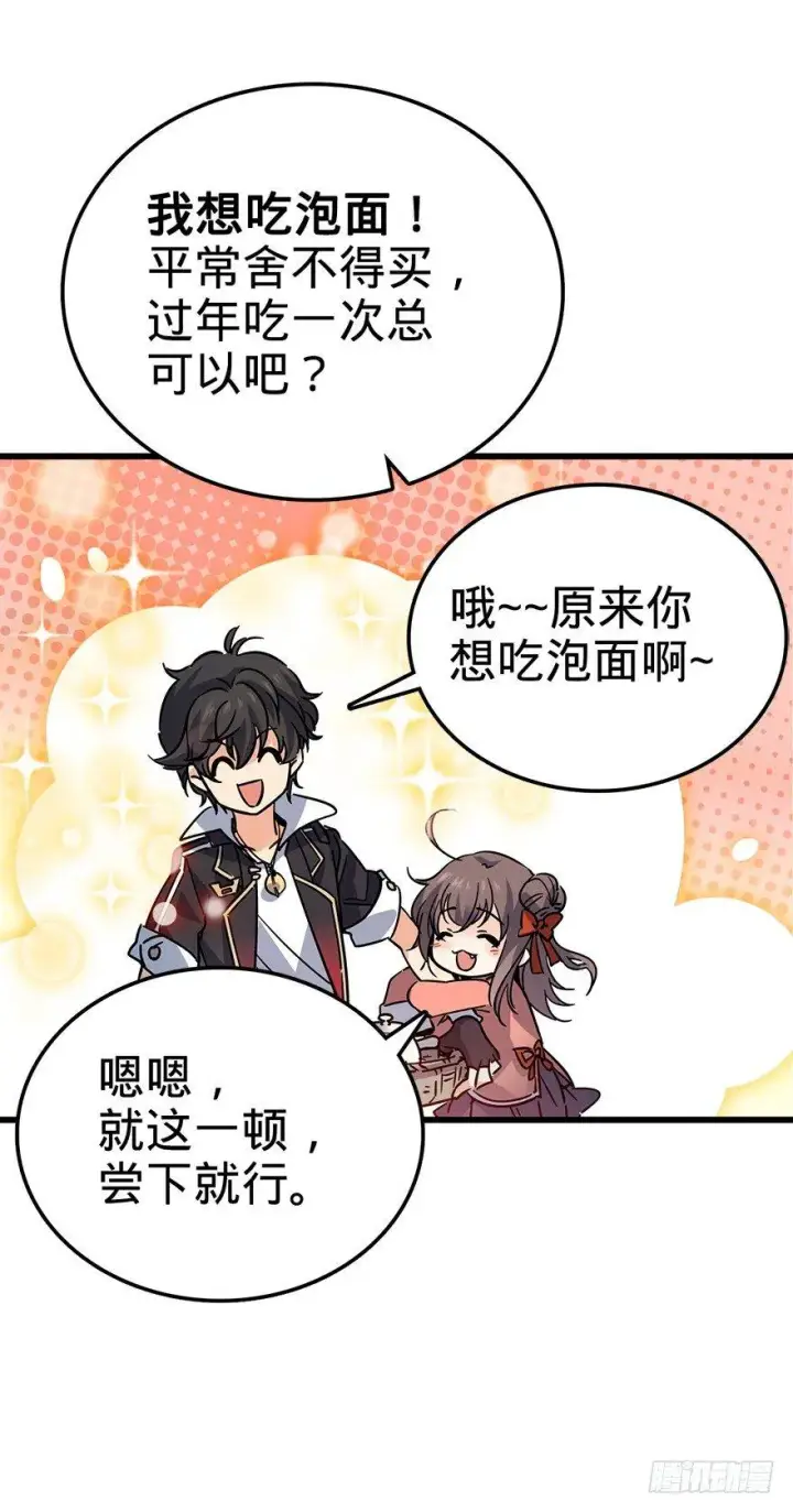 漫画《大王饶命》01 我死了？第22张图