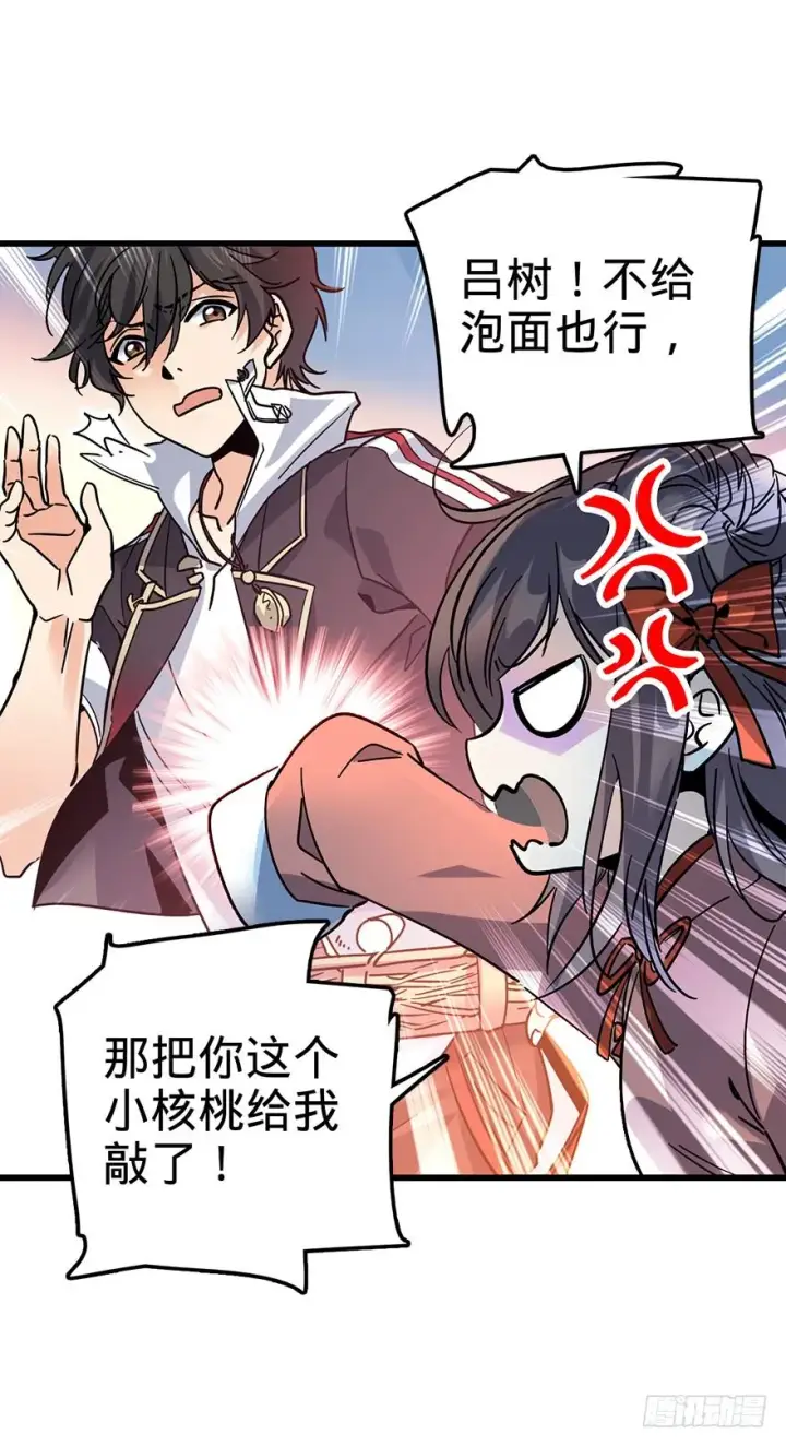 漫画《大王饶命》01 我死了？第24张图