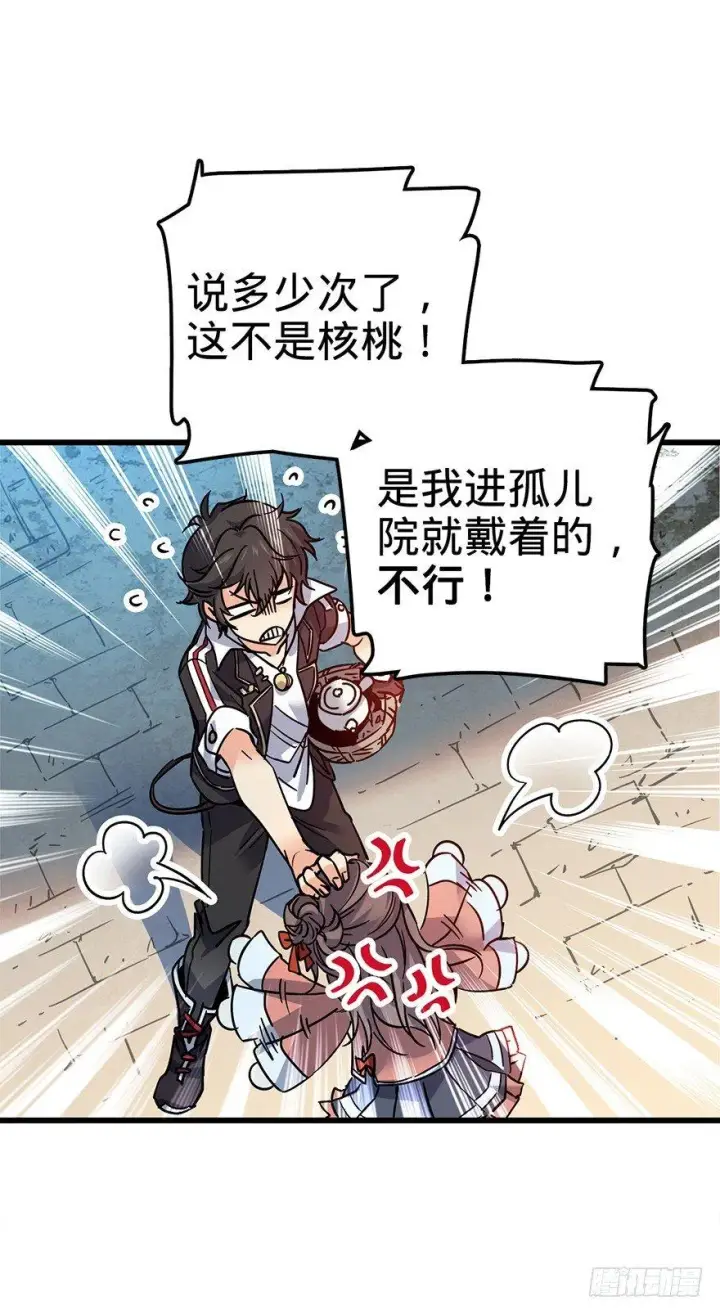 漫画《大王饶命》01 我死了？第25张图