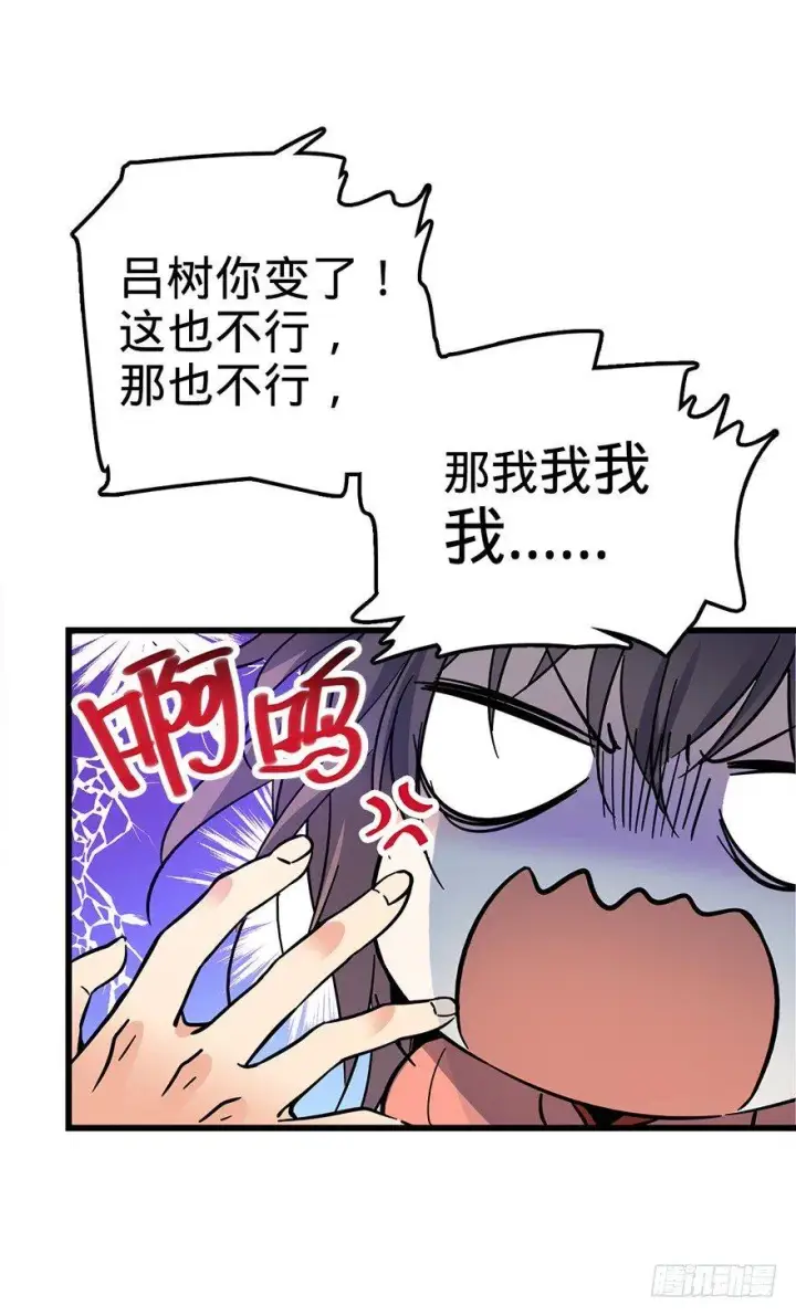 漫画《大王饶命》01 我死了？第26张图