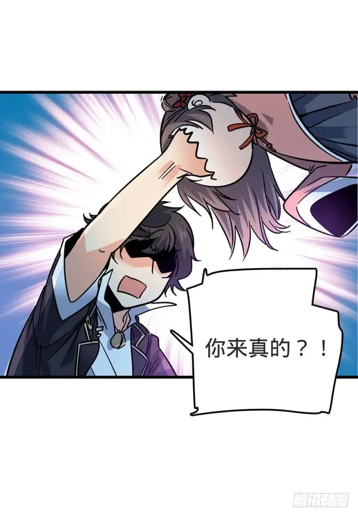 漫画《大王饶命》01 我死了？第27张图