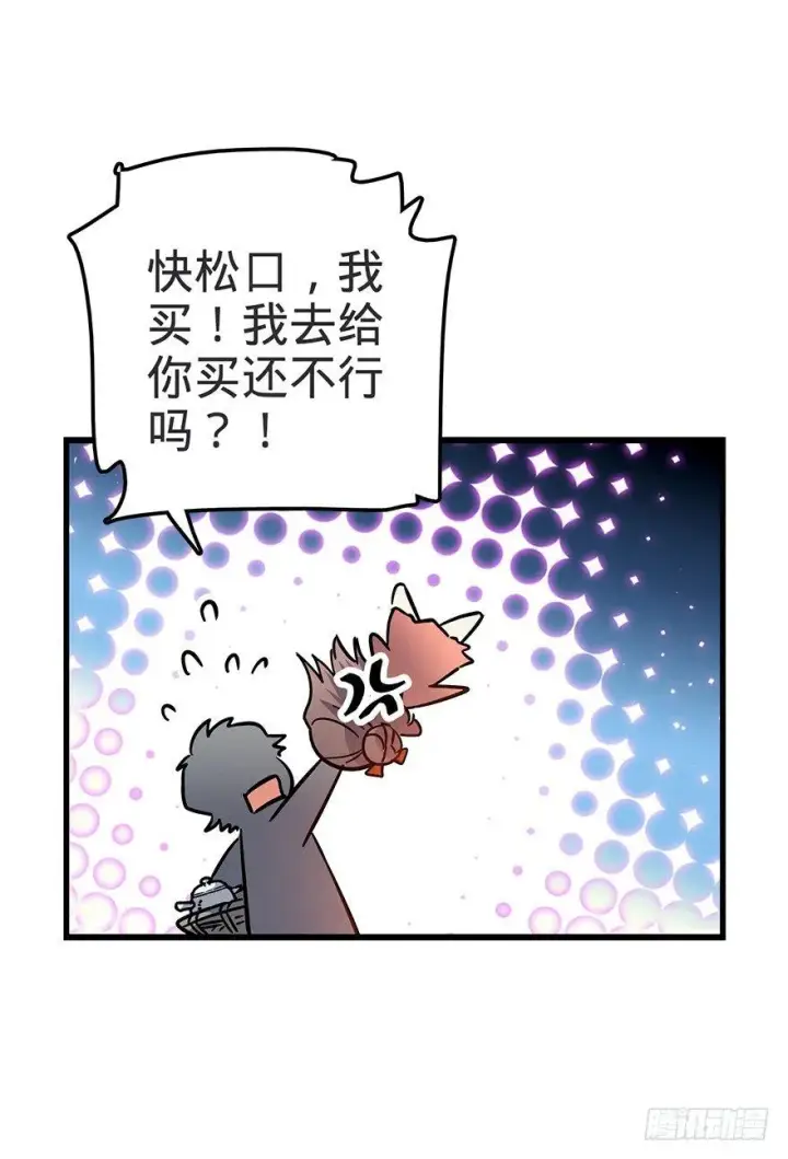 漫画《大王饶命》01 我死了？第28张图