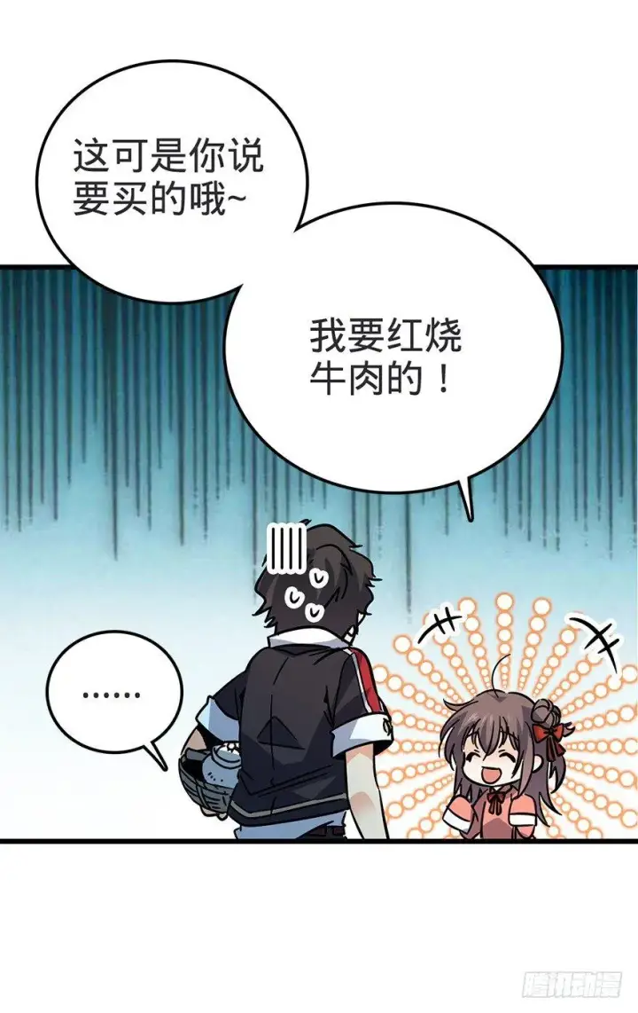 漫画《大王饶命》01 我死了？第30张图