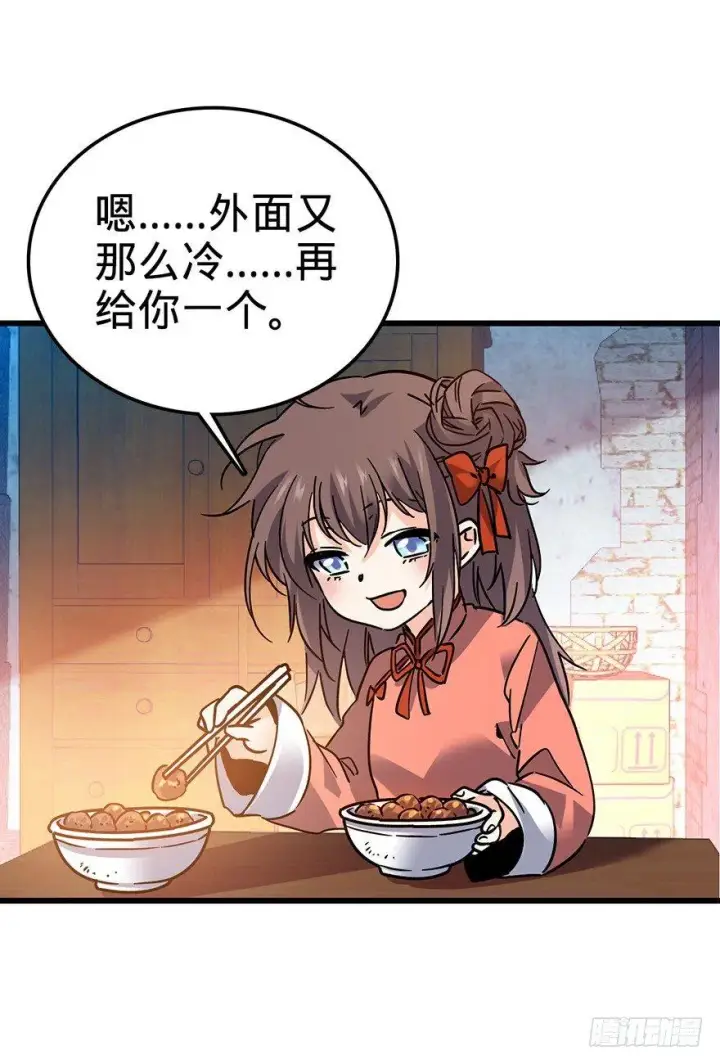 漫画《大王饶命》01 我死了？第34张图