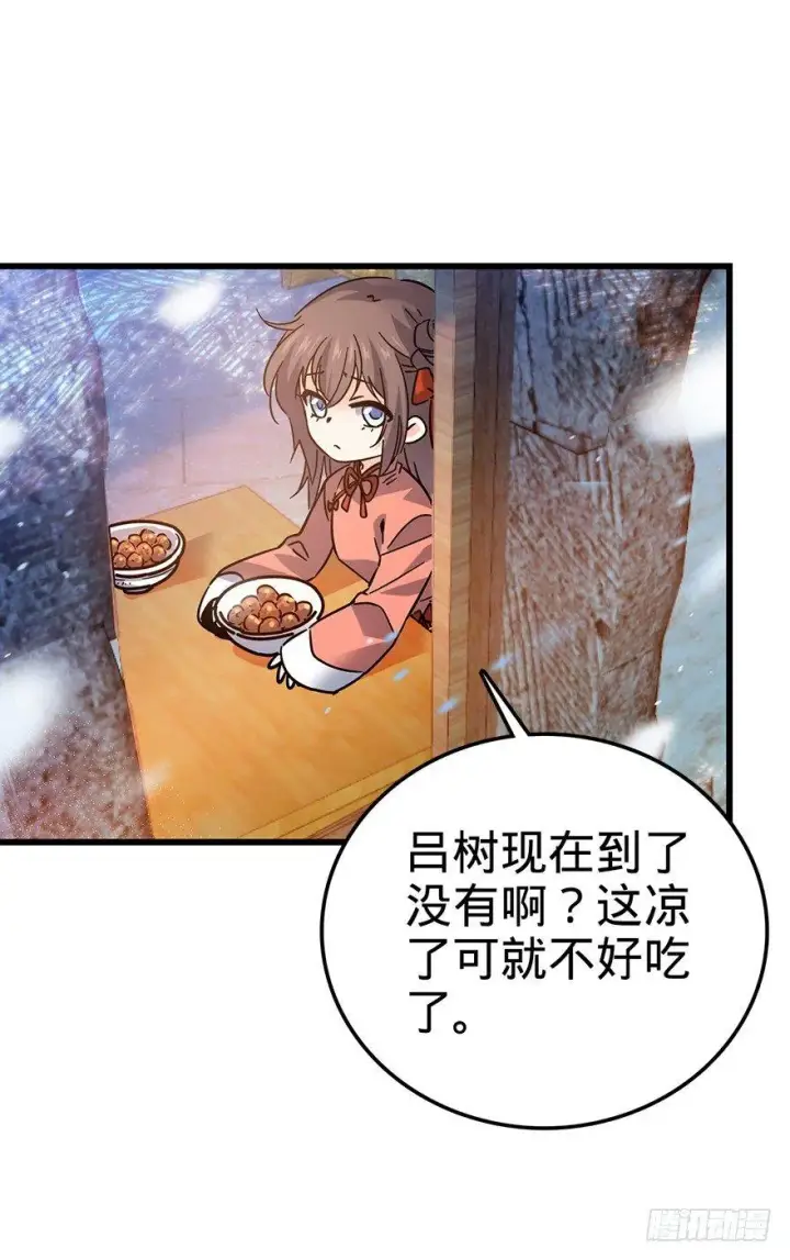 漫画《大王饶命》01 我死了？第38张图