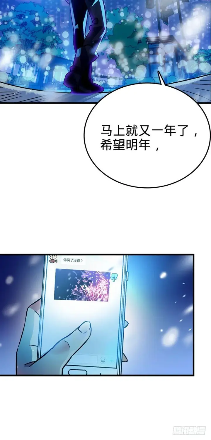 漫画《大王饶命》01 我死了？第40张图
