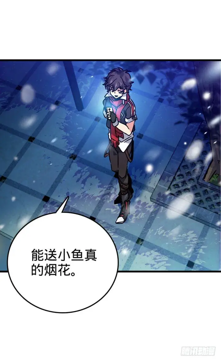漫画《大王饶命》01 我死了？第41张图