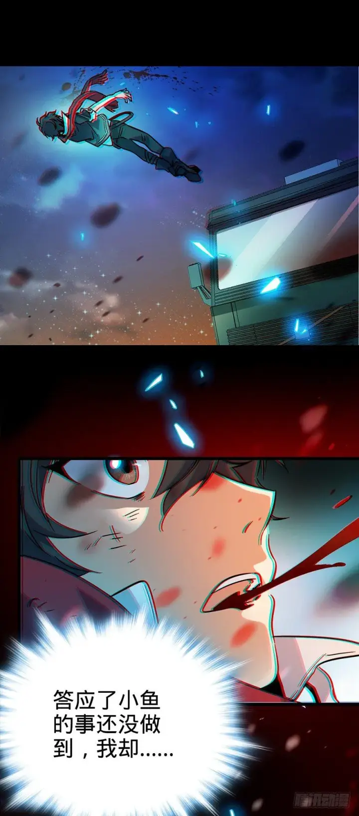 漫画《大王饶命》01 我死了？第46张图