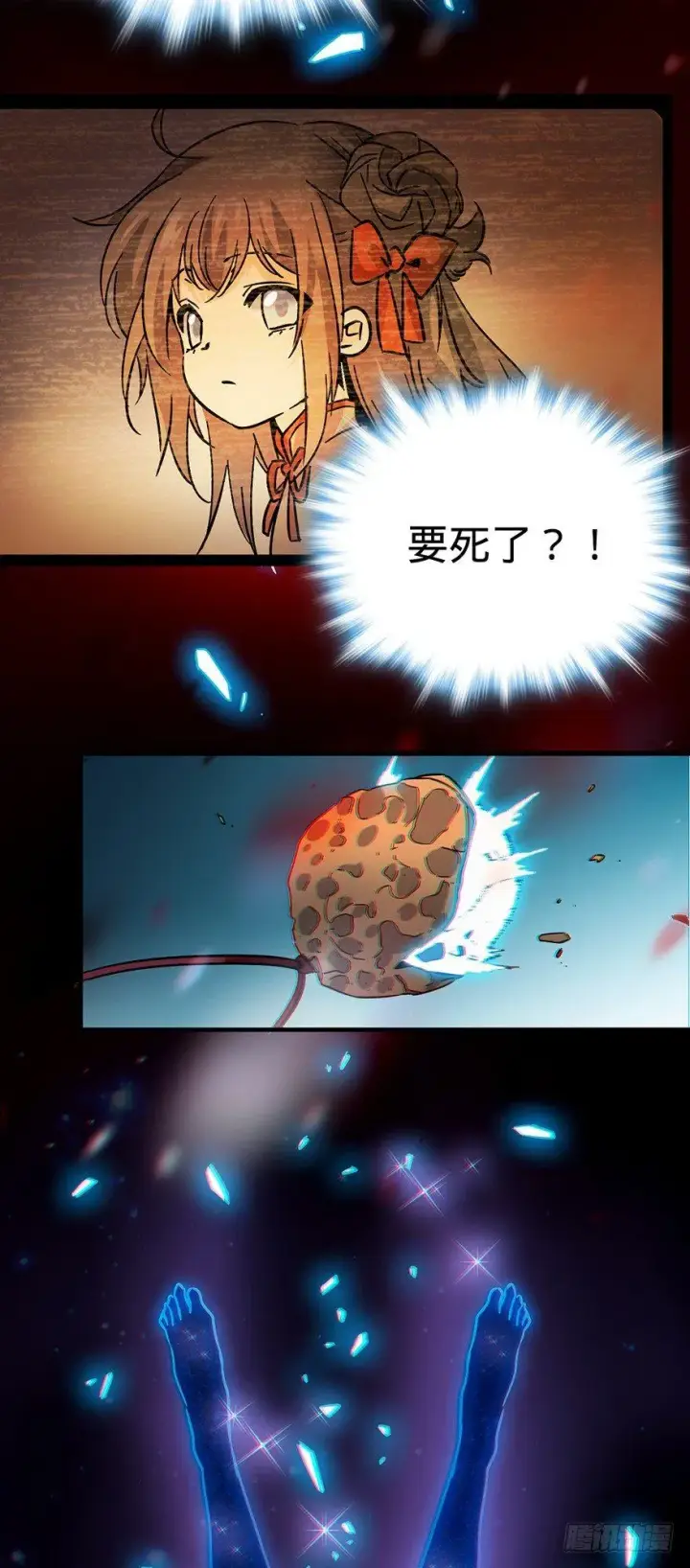 漫画《大王饶命》01 我死了？第47张图