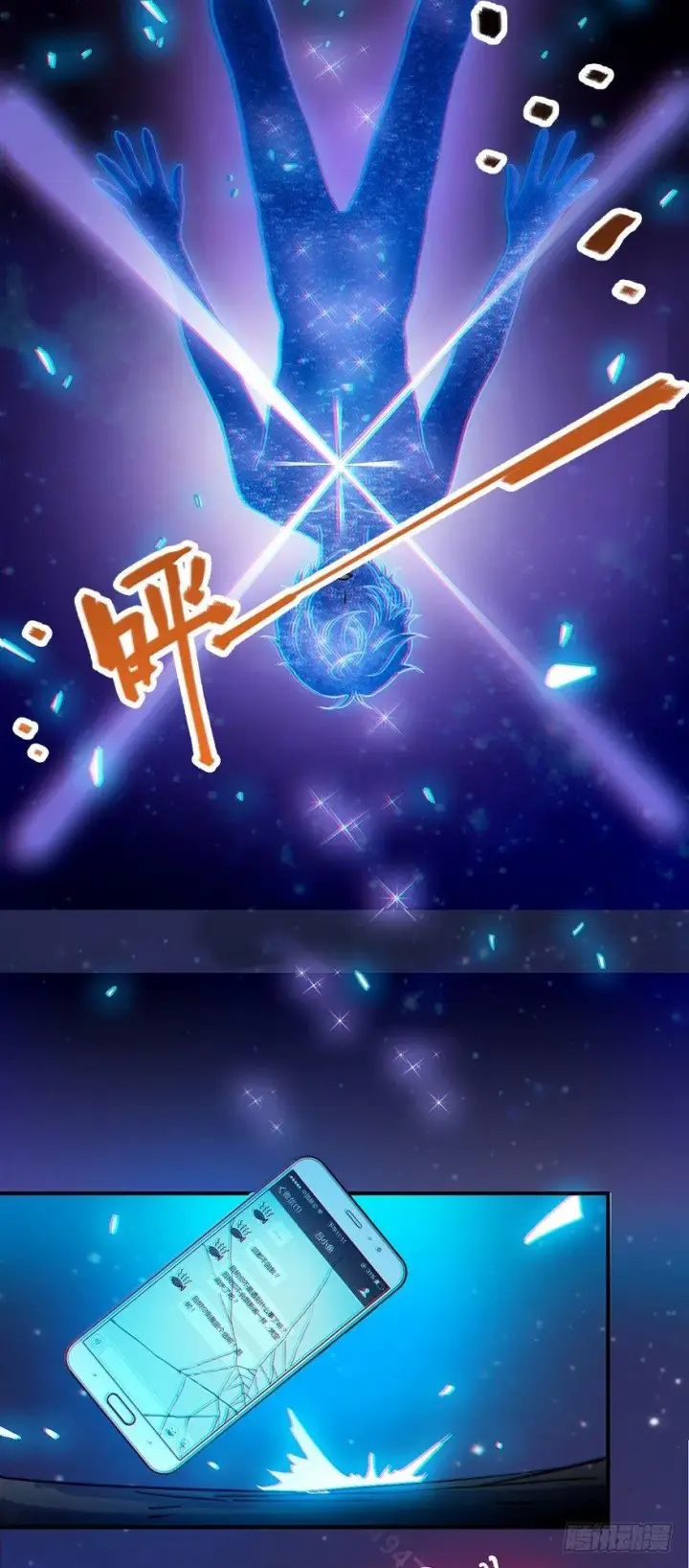 漫画《大王饶命》01 我死了？第48张图