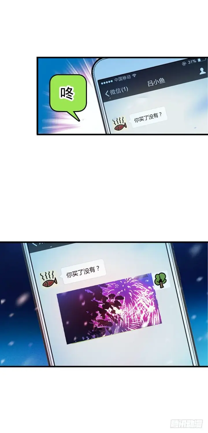 漫画《大王饶命》01 我死了？第50张图