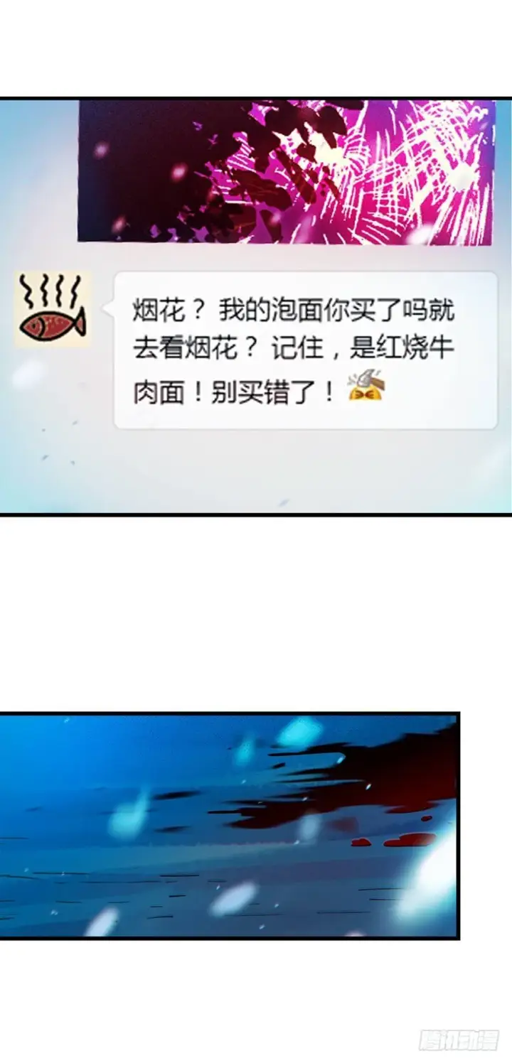 漫画《大王饶命》01 我死了？第51张图