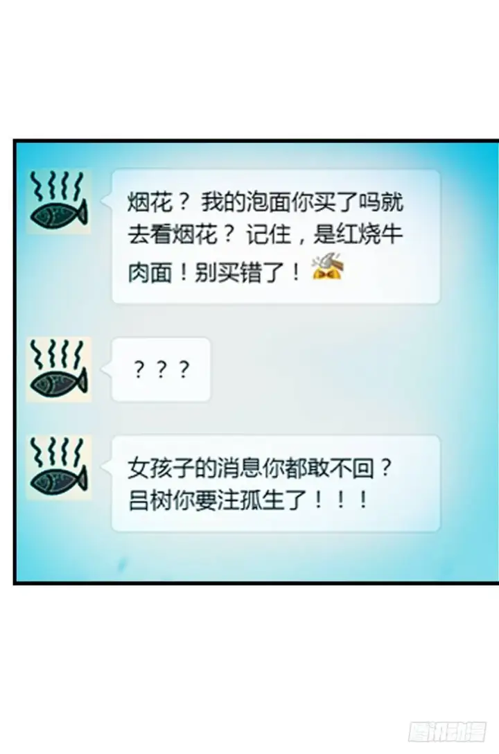 漫画《大王饶命》01 我死了？第52张图