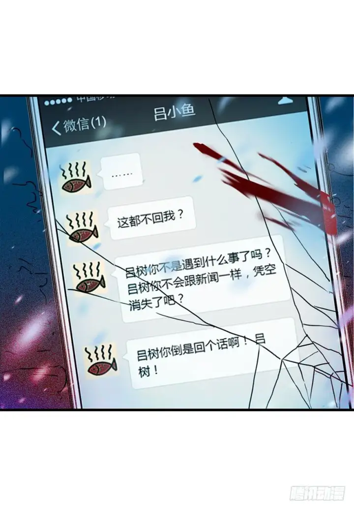 漫画《大王饶命》01 我死了？第53张图