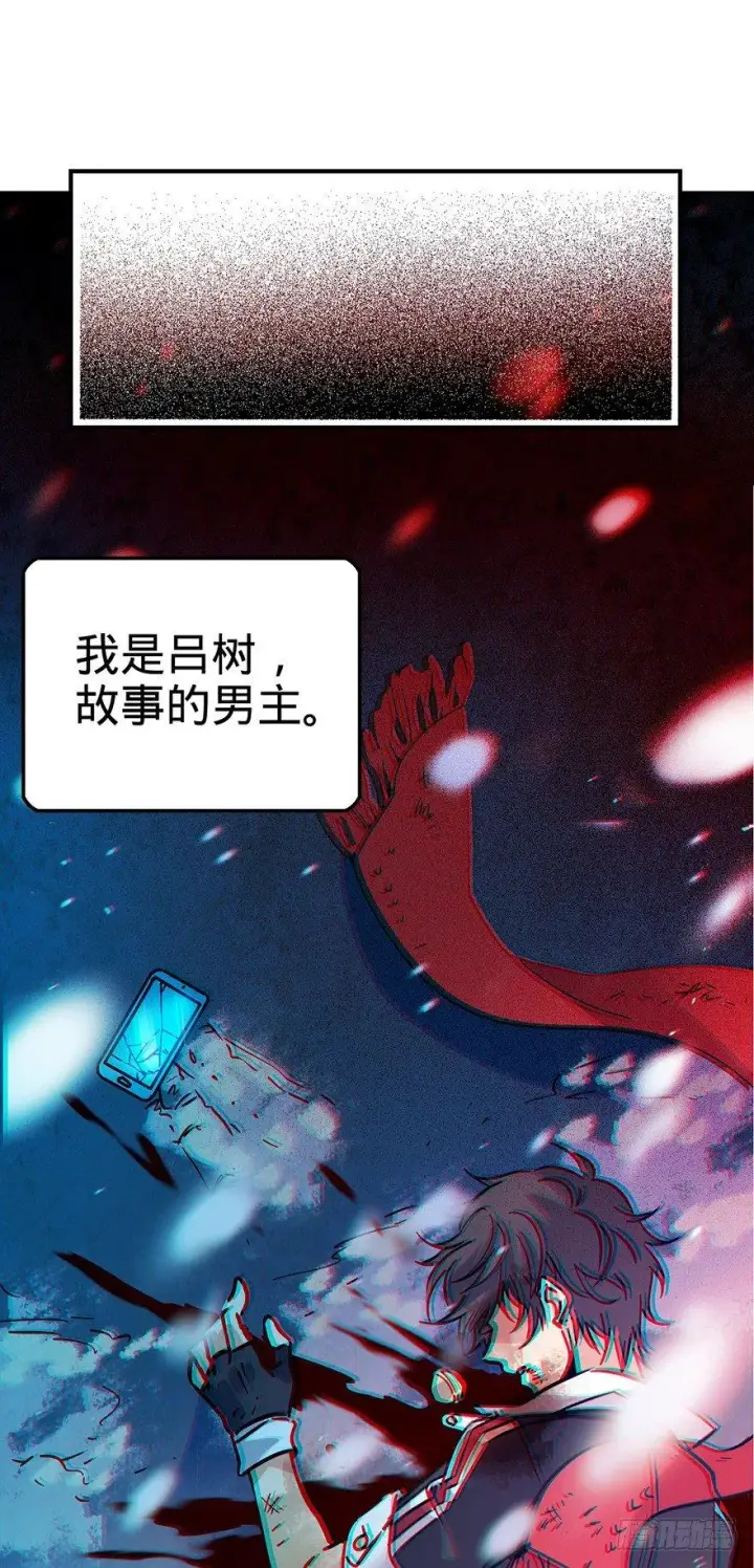 漫画《大王饶命》01 我死了？第54张图