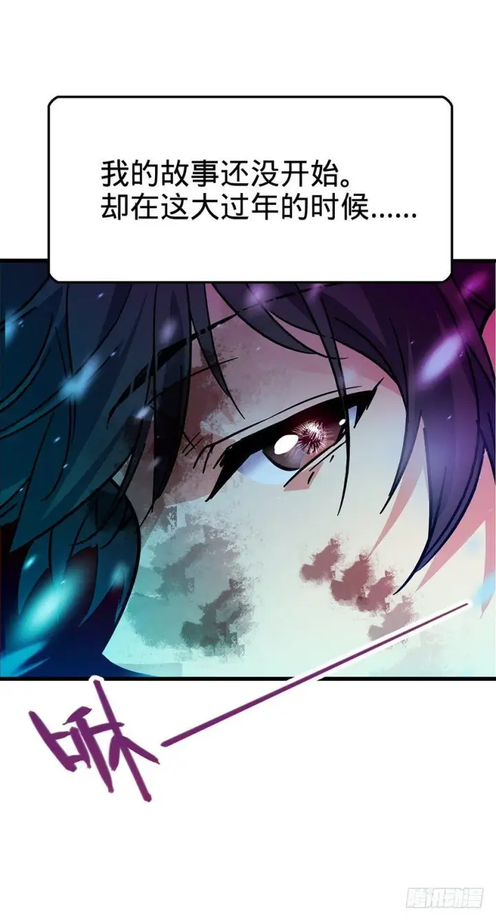 漫画《大王饶命》01 我死了？第56张图