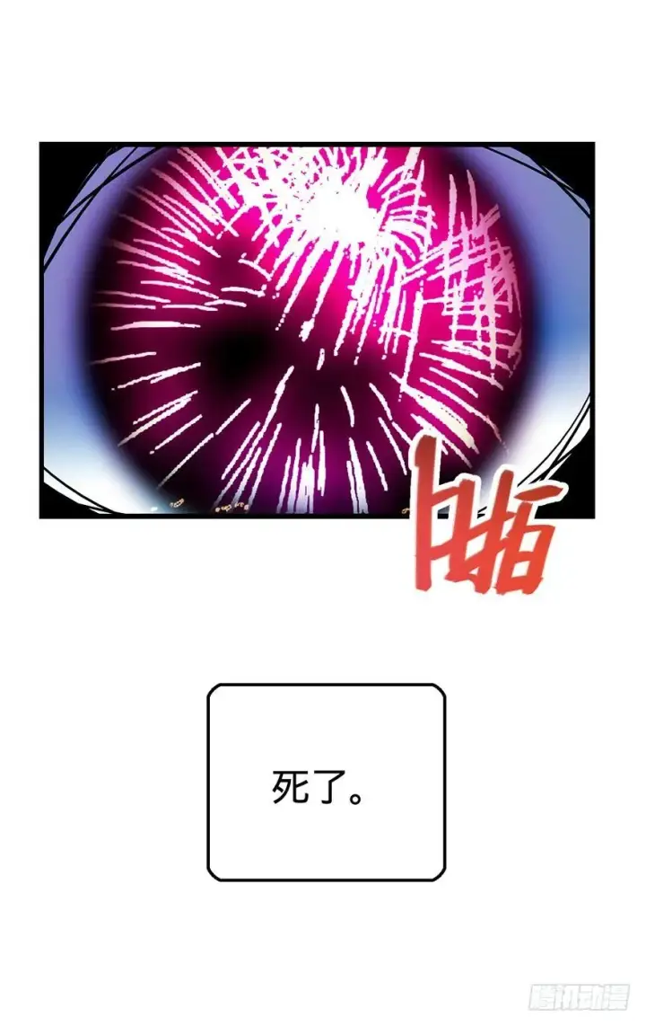 漫画《大王饶命》01 我死了？第57张图
