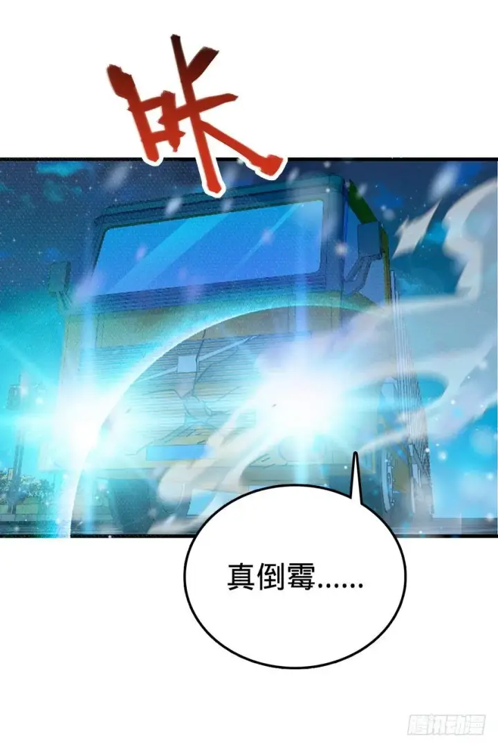 漫画《大王饶命》01 我死了？第59张图