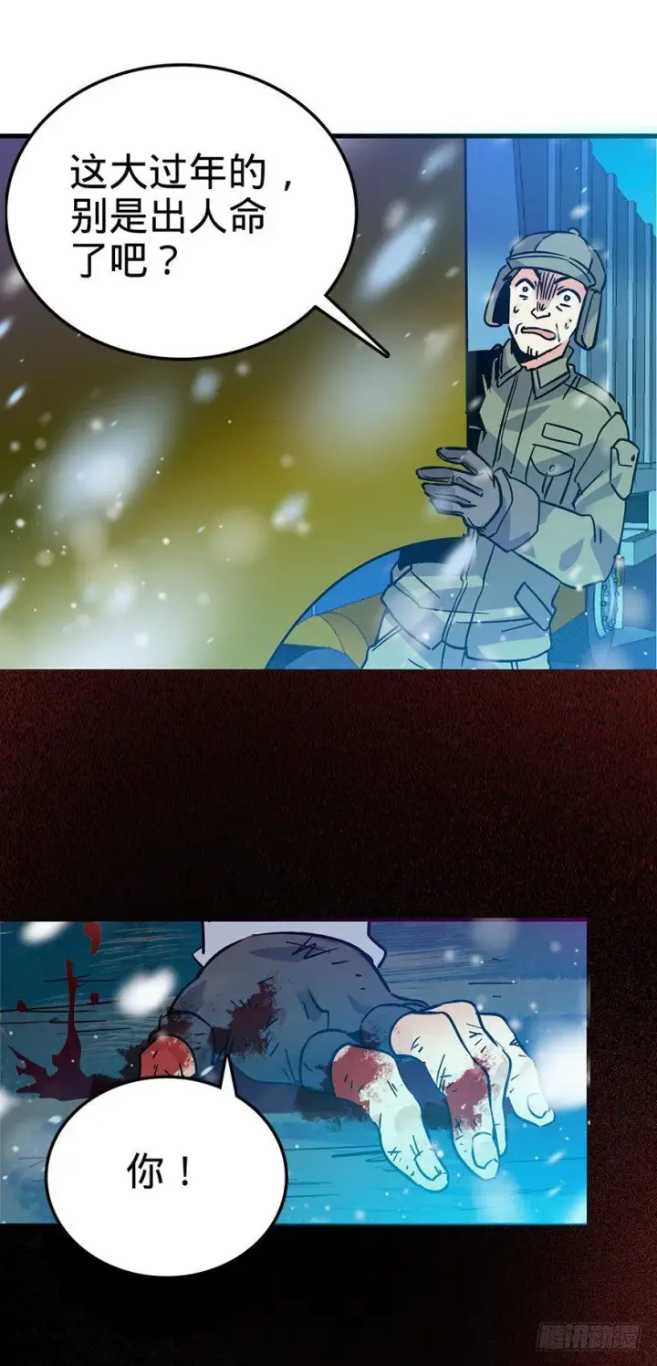 漫画《大王饶命》01 我死了？第60张图