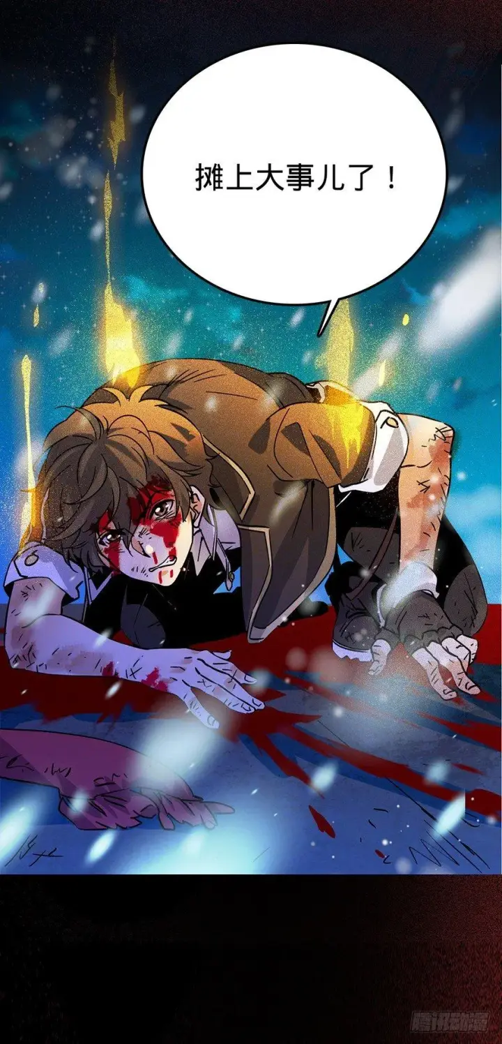 漫画《大王饶命》01 我死了？第62张图