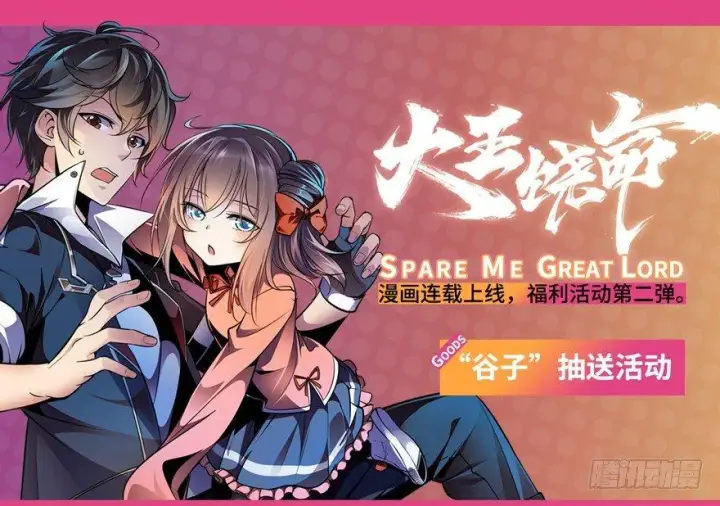漫画《大王饶命》01 我死了？第63张图